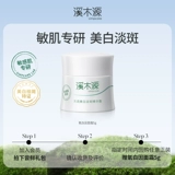 Горный чай, молочко, восстанавливающий крем для путешествий для чувствительной кожи, 1 шт