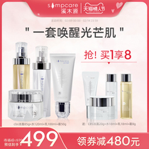 Xi muyuan glow lulu water cream skin care set hydrating moisturizing brightening skin tone womens products