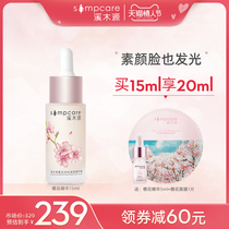 Ximuyuan Cherry Blossom Purifying Brightening Serum Hydrating Moisturizing Brightening Skin Tone Facial Serum Flagship Store Official