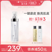 Ximuyuan CBS Radiance Essence Lotion Autumn and Winter Dry Skin Hydrating Moisturizing Skin Care Brighten skin tone Skin Care Cosmetics