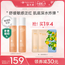 Ximuyuan Camellia Hydrating Autumn and Winter Dry Skin Moisturizing Essence Toner Female Men Sensitive Skin Care Products