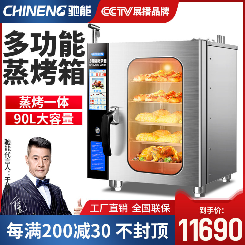 Gallop Can Commercial Universal Steam Oven Large Capacity Multifunction Grilled Duck Pizza Bread Electric Oven Large Steam Oven