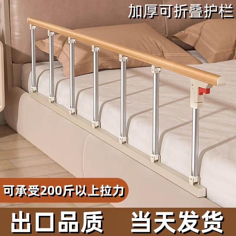 Geriatric bed fence guardrails baby bezel unilateral anti-fall and fall out of bed-up aids bedside armrests railings-Taobao