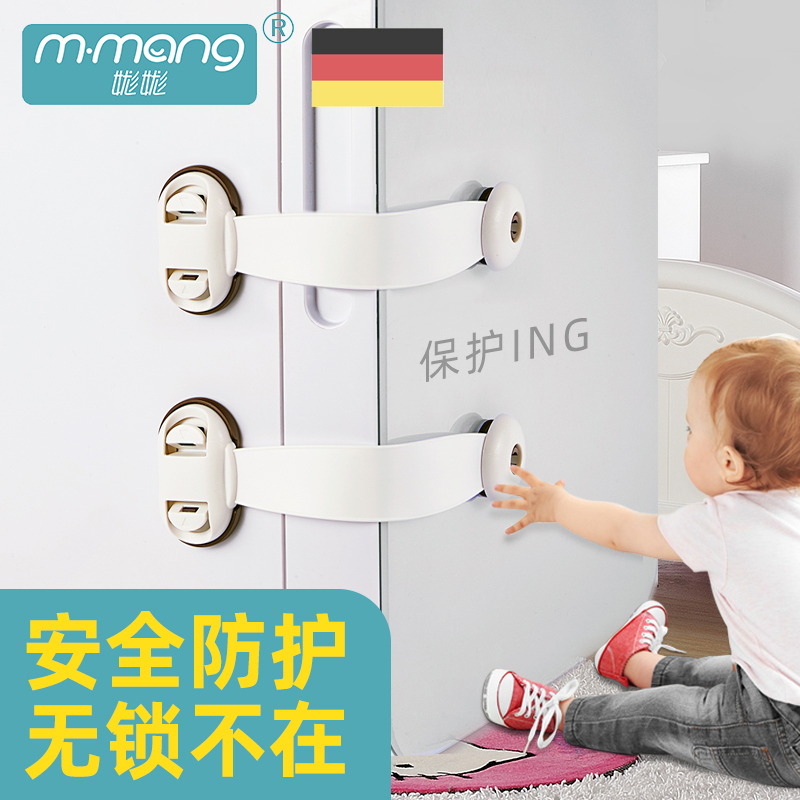 MANGMANG Germany Child Safety Lock Protective Cabinet Door Cabinet Drawer Lock Buckle Baby Anti-Pinch Hand Refrigerator Lock