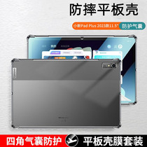 Suitable for 2023 Xiaoxin tablet Pad Plus11 5-inch protective case TB350FU silicone soft shell Lenovo 1