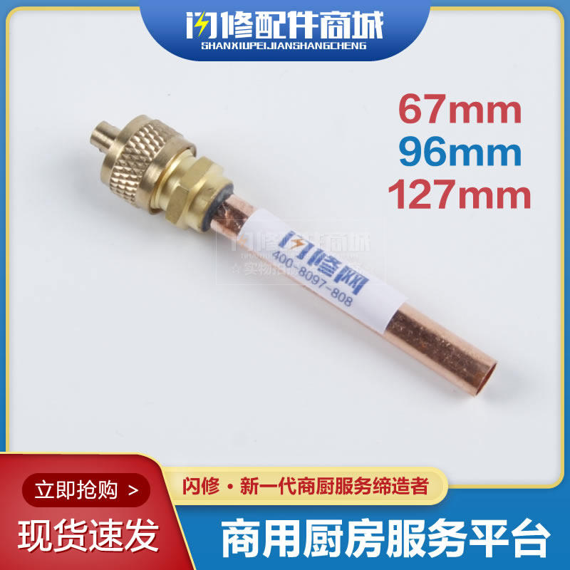 Commercial refrigerator refrigerator refrigeration one-way valve fluorine mouth plus liquid pipe full copper gas