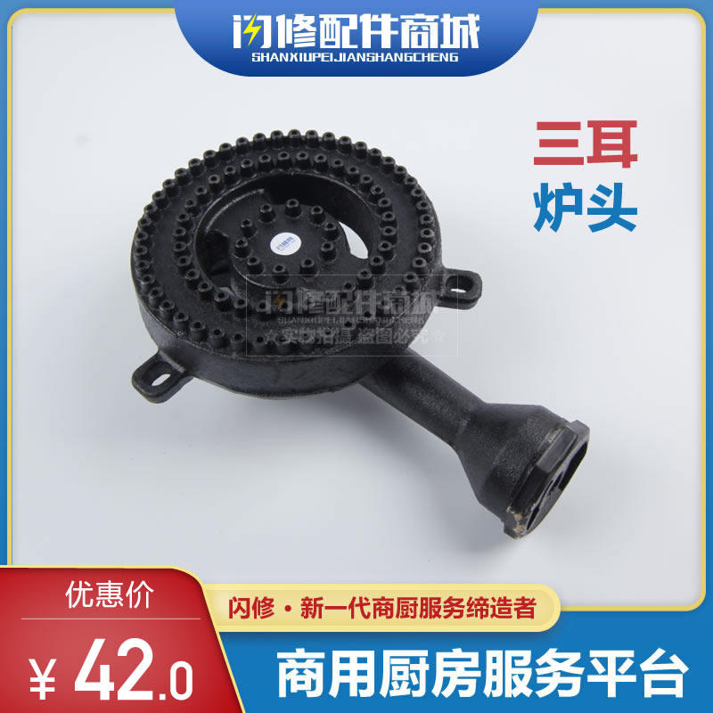 Wenhua Furnace End Saucepan Oven Gas Fired Oven Core Raw Iron Furnace Head 3 Ear Furnace End Cast Iron Furnace End Bracket