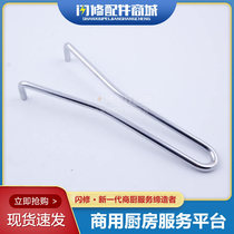 Commercial Sand Ice Machine Cuisine Machine Juicer Changing Fixed Disc Removable Head Cup Wrench Repair Work Accessories