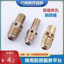 Barbecue oven copper nozzle liquid gas M10M12 spray nozzle with oxygenation hole combustion-supporting hole deflation electric cake pan nozzle