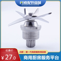 Commercial High-powered Sand Ice Machine Universal Eight-Leaf Knife Head Knife-Cracked Cuisine Mixer accessories Soybean Milk Machine Blades