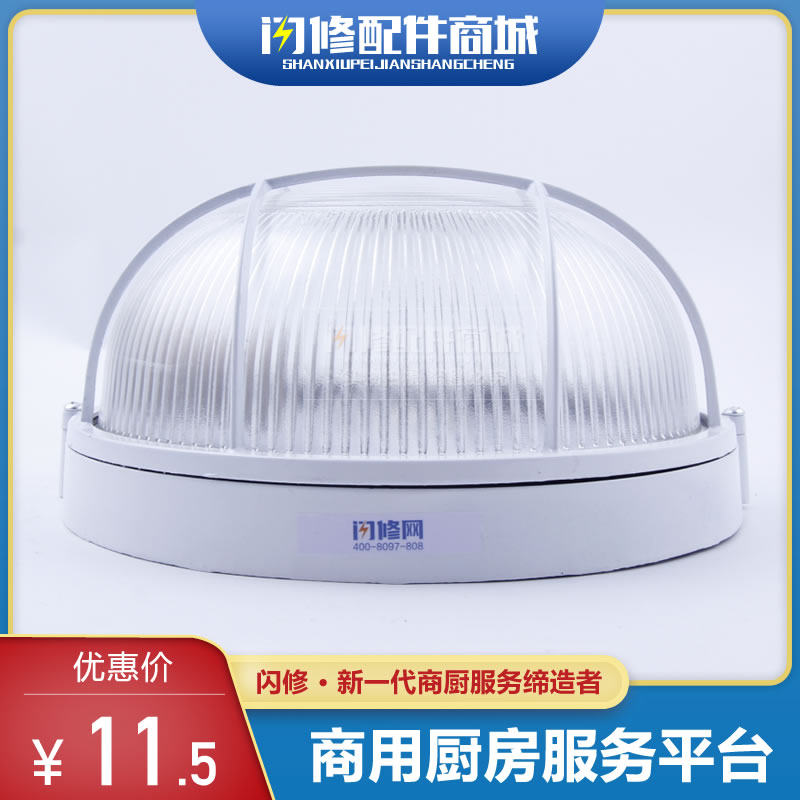 Shiny Accessories Kitchen Smoke Hood Anti-Explosion Light Anti-Oil And Moisture-Proof Suction Top Three Anti-Toilet Balcony Warehouse Plant