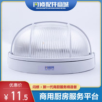 Shiny Accessories Kitchen Smoke Hood Anti-Explosion Light Anti-Oil And Moisture-Proof Suction Top Three Anti-Toilet Balcony Warehouse Plant