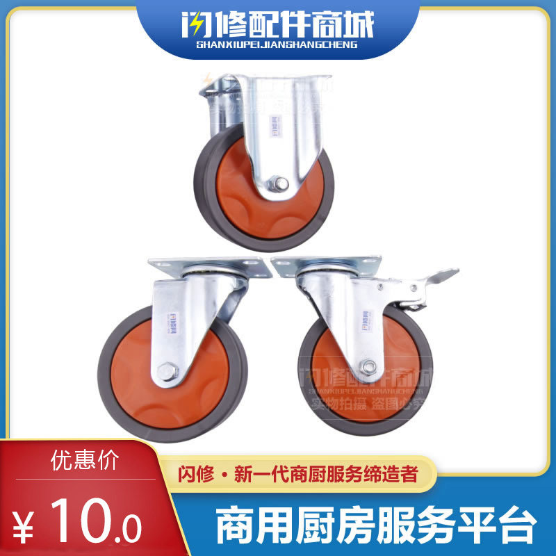 Commercial steam truck caster steam box directional wheel steam cabinet universal wheel with brake 5 inch roller caster wheel freezer