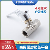 Commercial cookware long body main gas valve front valve main fire valve lengthened 4 points 6 sub-thread DN15 20 ball valve