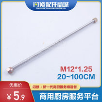 304 stainless steel sub-fire bellows fuel gas pipe stove fire seed pipe alcohol-based diesel pipe flared screw cap bell mouth