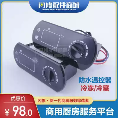 Flash repair accessories commercial refrigerator thermostat cake fresh cabinet temperature controller refrigeration TGC383 380