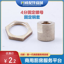 Shiny accessories fastening nut hexagon and cap 4 and ring spell inner wire locking cap two-faced cut copper cover