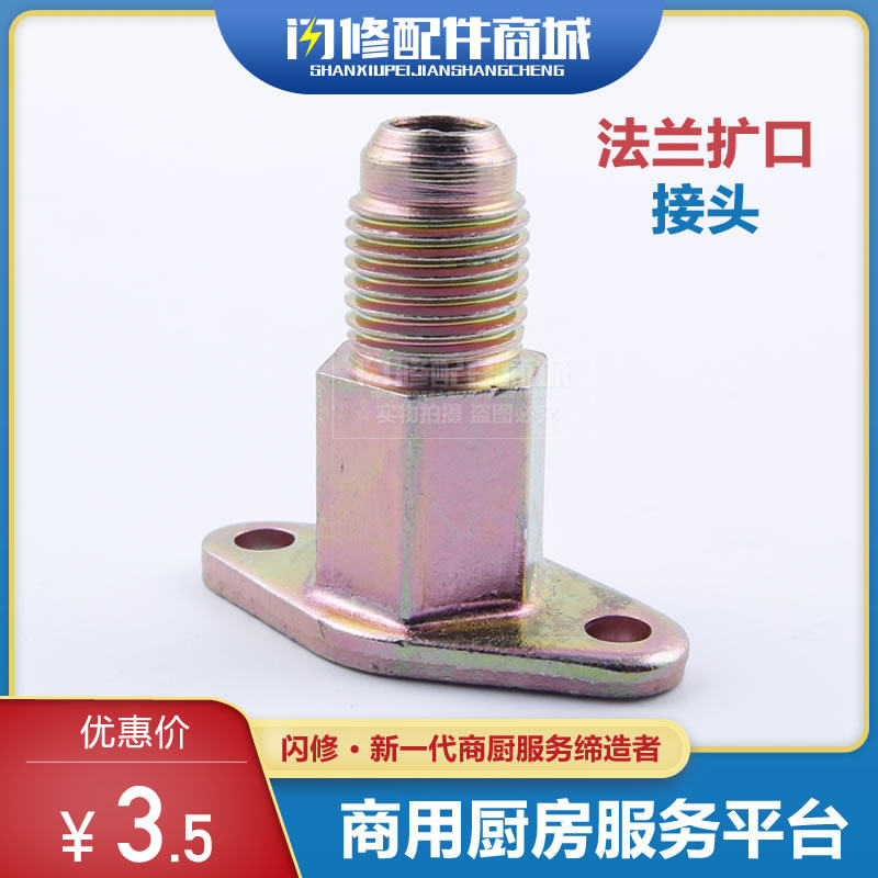 Flange-changing flared pipe socket joint M12 * 1 25 tubing copper pipe iron connector mellow oil vegetable oil hose variable diameter