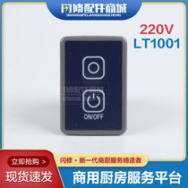 Steam Box Steam Cabinet Blower Touch Key Switch Hangover Machine Waterproof Jiggle Power Ignition Key start LT1001