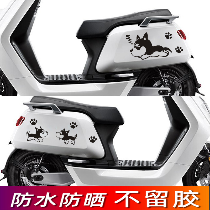 Husky electric car stickers cute funny personality decorative stickers scratches cover cartoon stickers waterproof