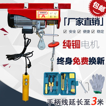 Miniature electric hoist 220V household crane can be equipped with remote control indoor hoist hoist decoration crane
