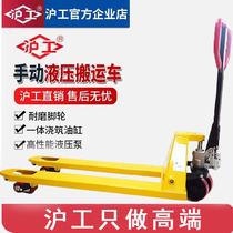 Hugong forklift manual hydraulic forklift manual hydraulic truck ground cattle forklift truck pallet truck lift truck