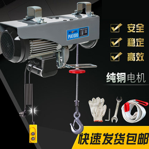 Micro electric crane 220V household small crane 1 0 5 tons winch hoist decoration lifting crane