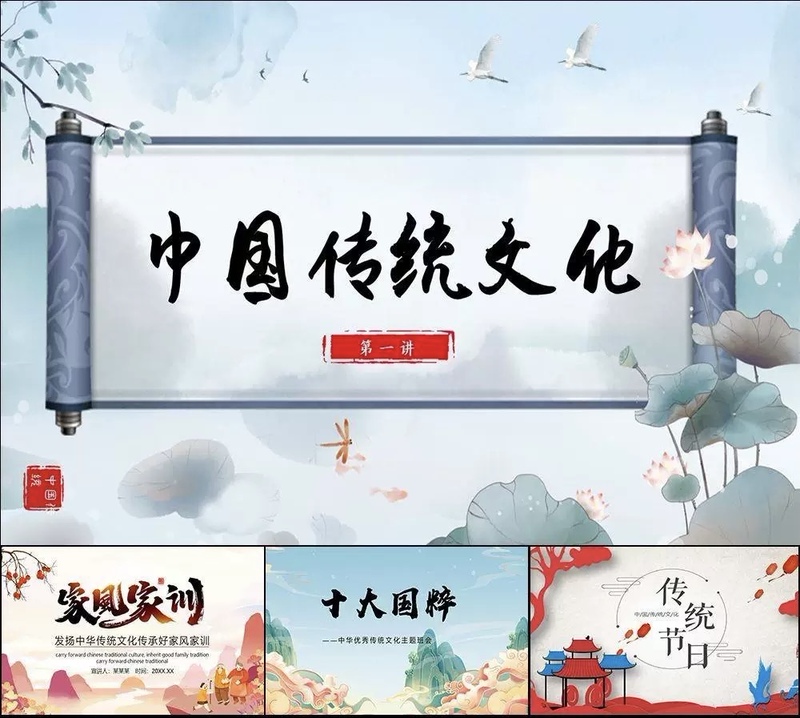 2026 Latest Version of Traditional Culture Course Y Learning Lecture Courseware Complete Set of Digital Materials