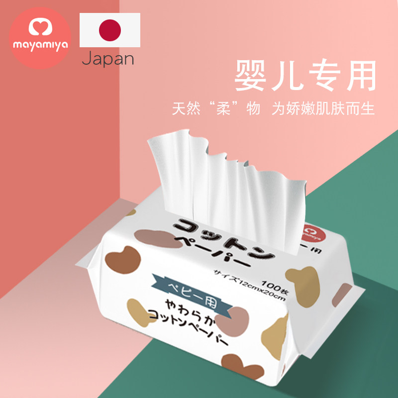 mayamiya japan baby cotton soft towel hand fart special baby dry and wet double-use towel newborn baby soft tissue