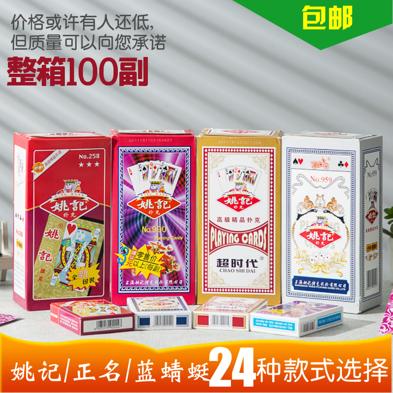 The whole box of 100 decks of playing cards creative flying cards is named Blue Dragonfly Park Keshang will use the card chess room