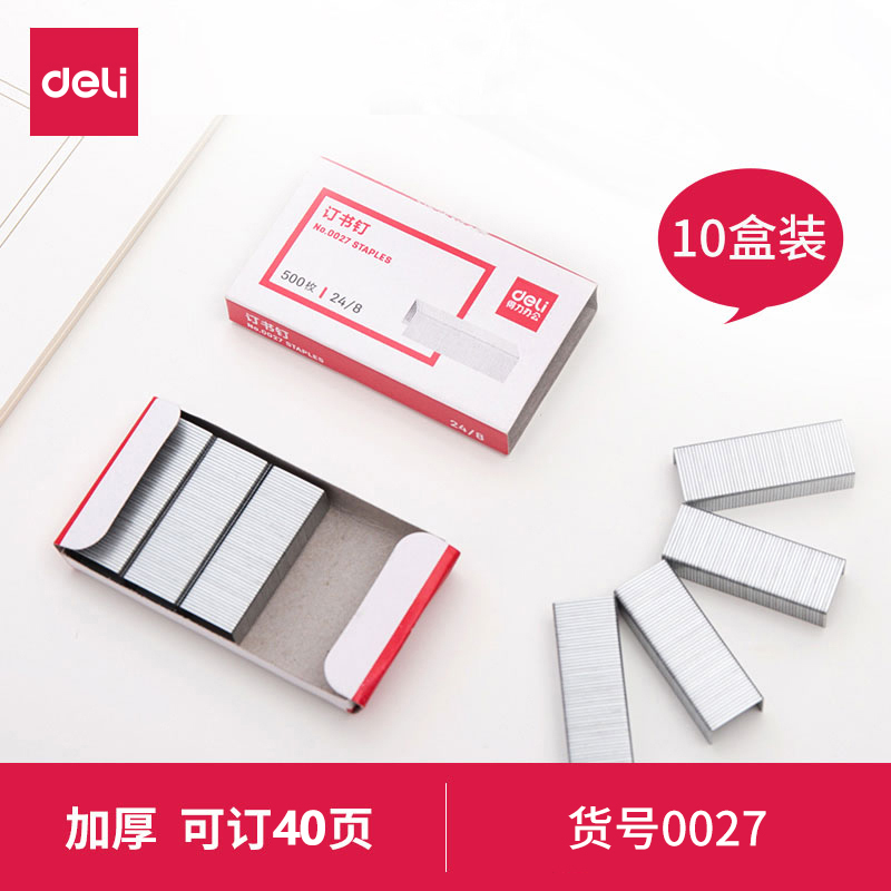Able 40 Page Staple Book Needle (10 boxes) Heavy nailing machine Special bookbinding needle 24 8 Office stationery Supplies official generic standard type (10 boxes) 0027 getting better
