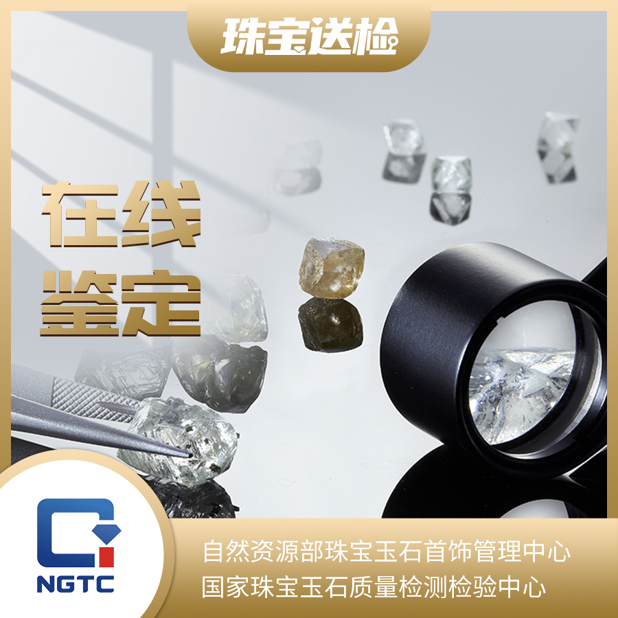 NGTC Online Appraisal Jewelry Appraisal Jade Jade Jade Ware Emerald Bracelet Pearl Honey wax gold and silver