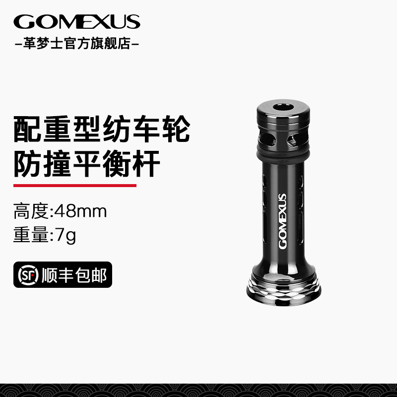 Gomexus Night Fishing Spinning Wheel Balance Rod Fishing Wheel Modified Crash Rod can hold most Shimano