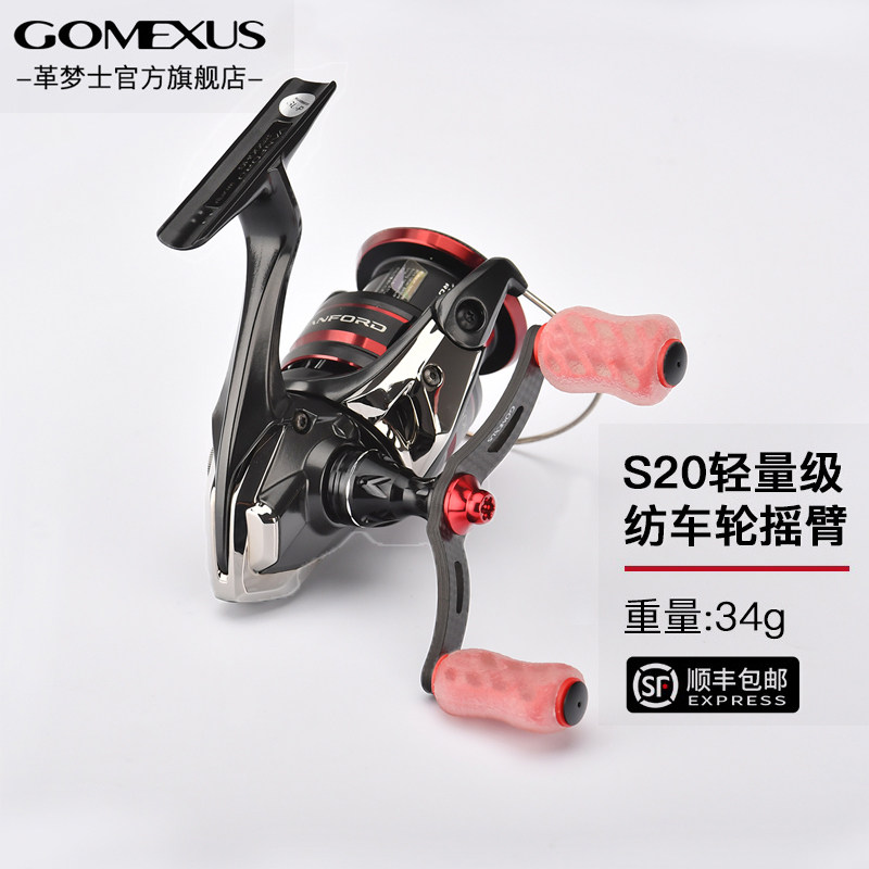 Gomexus Leather Dreamers S20 Winder Carbon Fiber Retrofit Double Rocker Light Weight Grip Pellet ten thousand Queer Retrofit