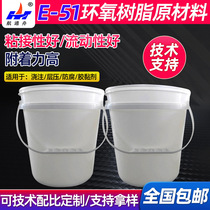 Manufacturer liquid epoxy resin raw material anti-corrosion insulation high temperature resistant synthetic resin transparent epoxy resin