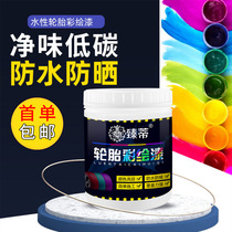 Painted paint Kindergarten brush tire paint Colored wall paint Outdoor waterproof exterior wall paint Outdoor fence paint