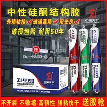 Structural glue 995 neutral silicone weather-resistant sealant curtain wall black building waterproof glass glue quick-drying tiles