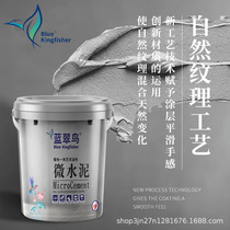 Micro cement wall and floor integrated art design paint industrial style cement wall floor paint art paint foreign trade cooperation