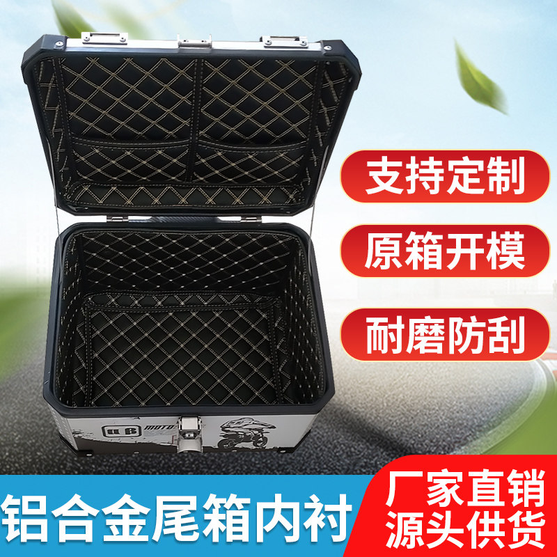 Aluminium alloy tailbox lining 36 40 40 45 43 50 50 55 60 65L tailbox lining Leather Suitcase Cushion Customizable