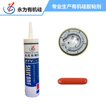 Sealing adhesive electronic appliance heating disc high temperature resistant red glue Xingyong for manufacturer direct selling room temperature curing