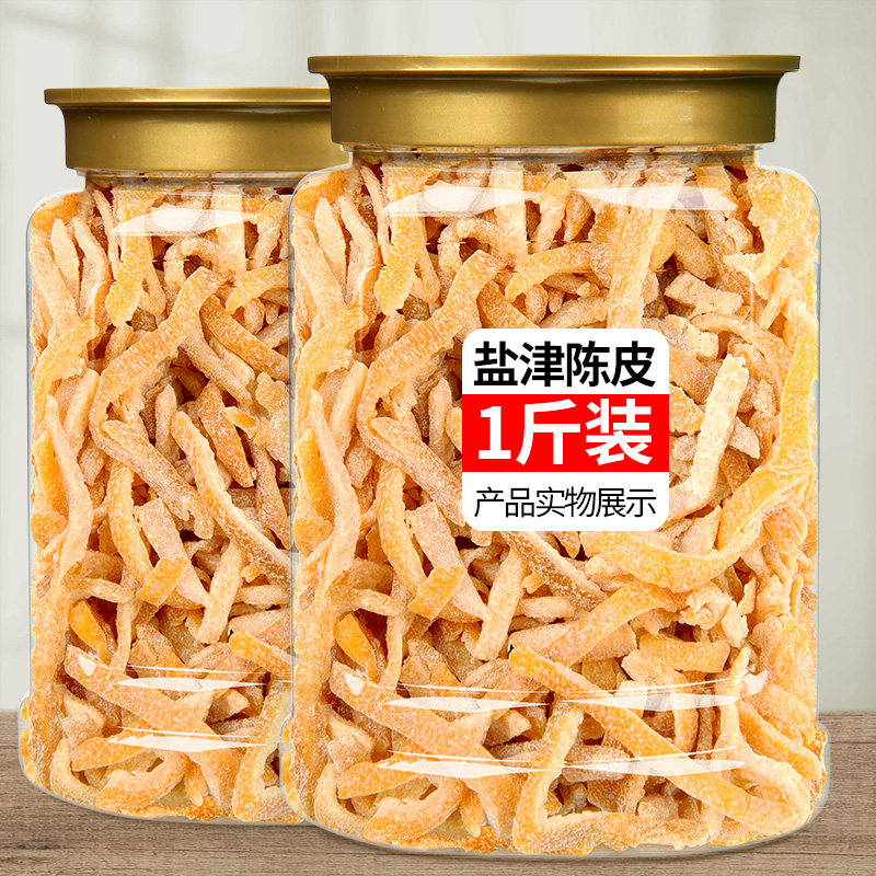Salt Zine Dried Orange Peel Dried 500g Canned Sour Candied Fruits 8090 Back Office Orange Peel Orange Peel Nostalgia Snack