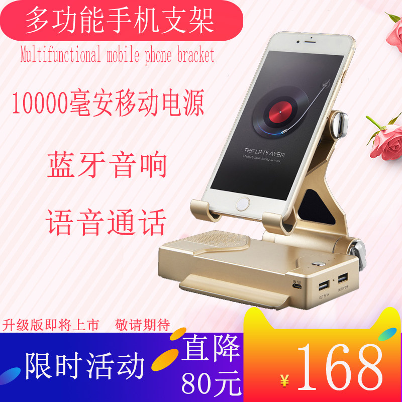 Three-in-one multifunction mobile phone holder action power Bluetooth speaker lazy person desktop Universal mobile charging and folding studio home Apple Android ipad phone