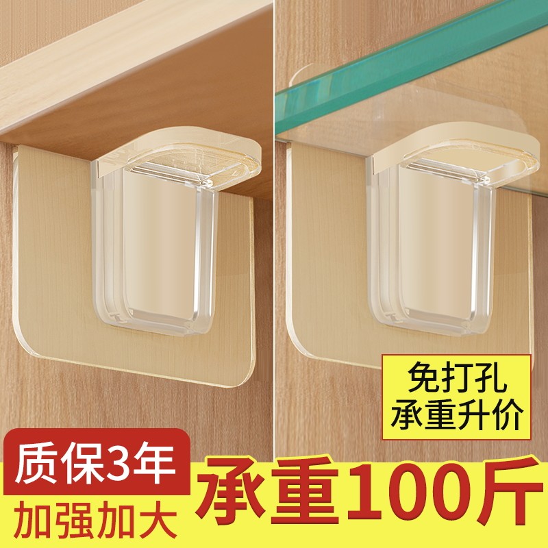 Non-perforated partition holder wardrobe integral cabinet laminate partition invisible assembly support accessories furniture connectors