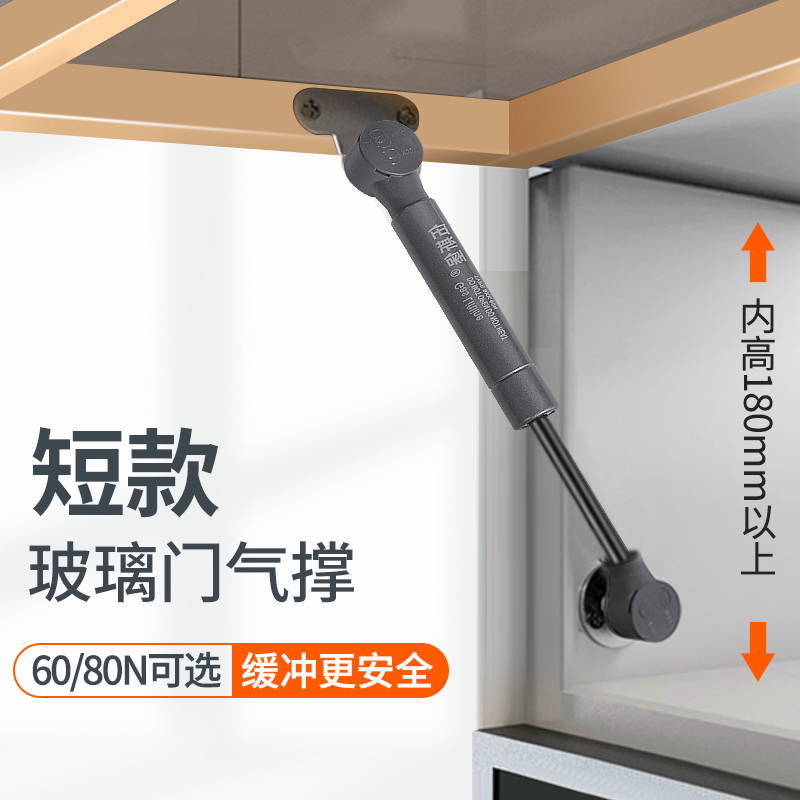 Ultra-Short Gas Spring Hydraulic Rod for Glass Doors, Minimalist Small Narrow Aluminum Frame Door Flip-Up Support Rod