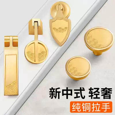 New Chinese light luxury pure copper pendant handle wardrobe overall cabinet drawer cabinet drawer cabinet door single hole cabinet brass Chinese medicine cabinet handle