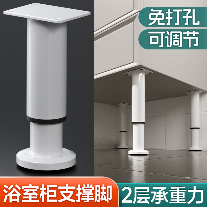 Bathroom Cabinet Support Legs, Tv Cabinet Support Legs, Table Legs, Sofa Bed Foot Pads, Adjustable Heightening Base, Load-Bearing Bracket