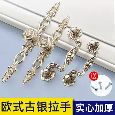 European-style ancient silver handle overall cabinet wardrobe antique retro Nordic cabinet door handle drawer wine cabinet door handle