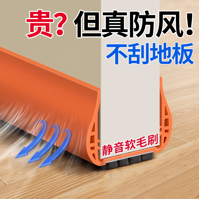 Door Stopper Sealing Strip, Door Gap and Bottom Panel Self-Adhesive Soundproofing and Sound-Absorbing Cotton, Windproof and Cockroach-Proof for Rooms and Bedrooms