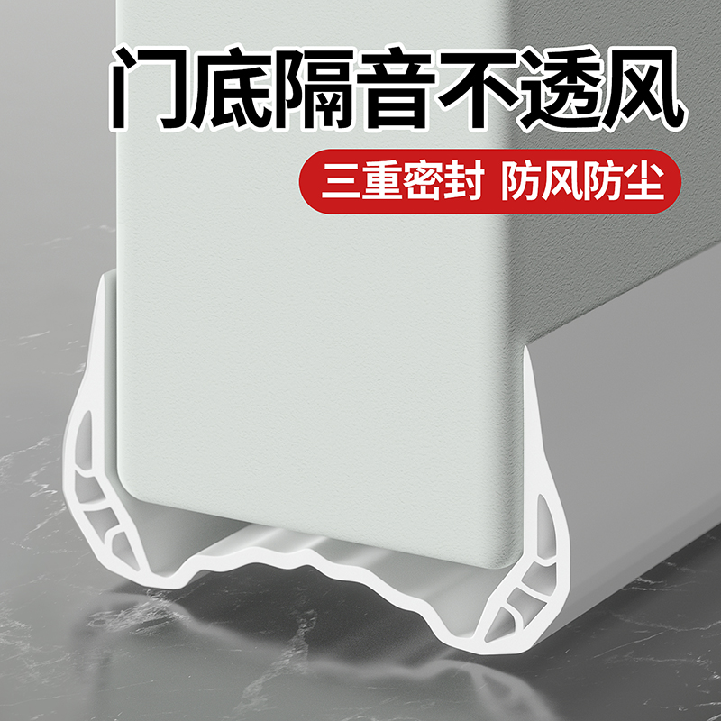 Door-slit door bottom sealing strip room door soundproof strip door under-wind door sticker gap blocking bar windproof dust-proof tool-Taobao