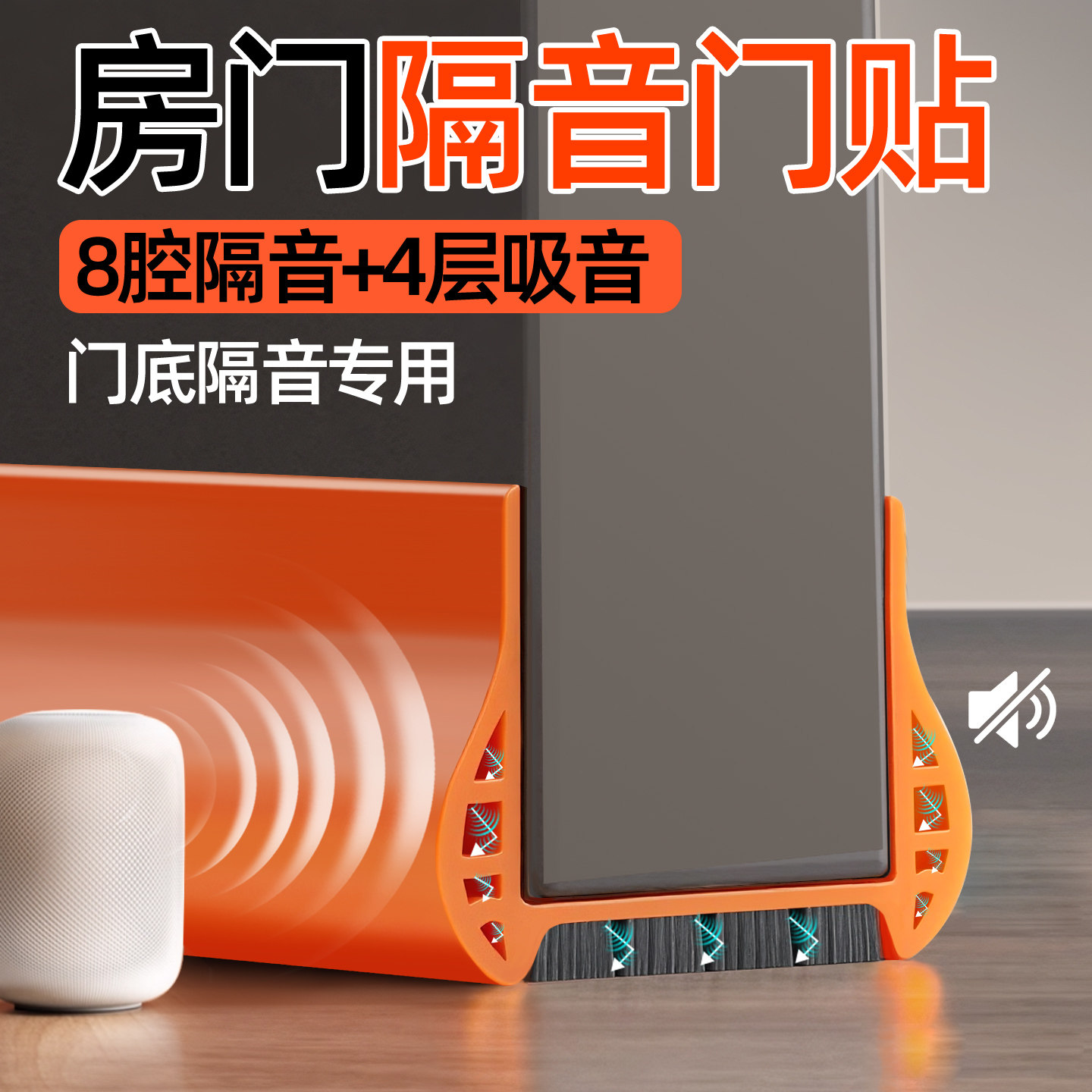 门缝密封条隔音门贴超静音门底挡板防风卧室门房门隔音条防虫挡光